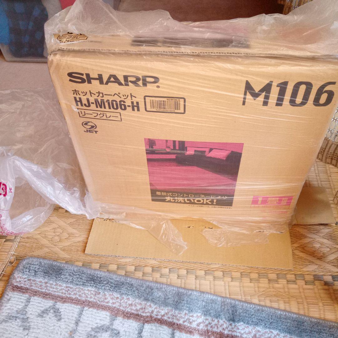 ホットカーペット　１畳用　181x85cm