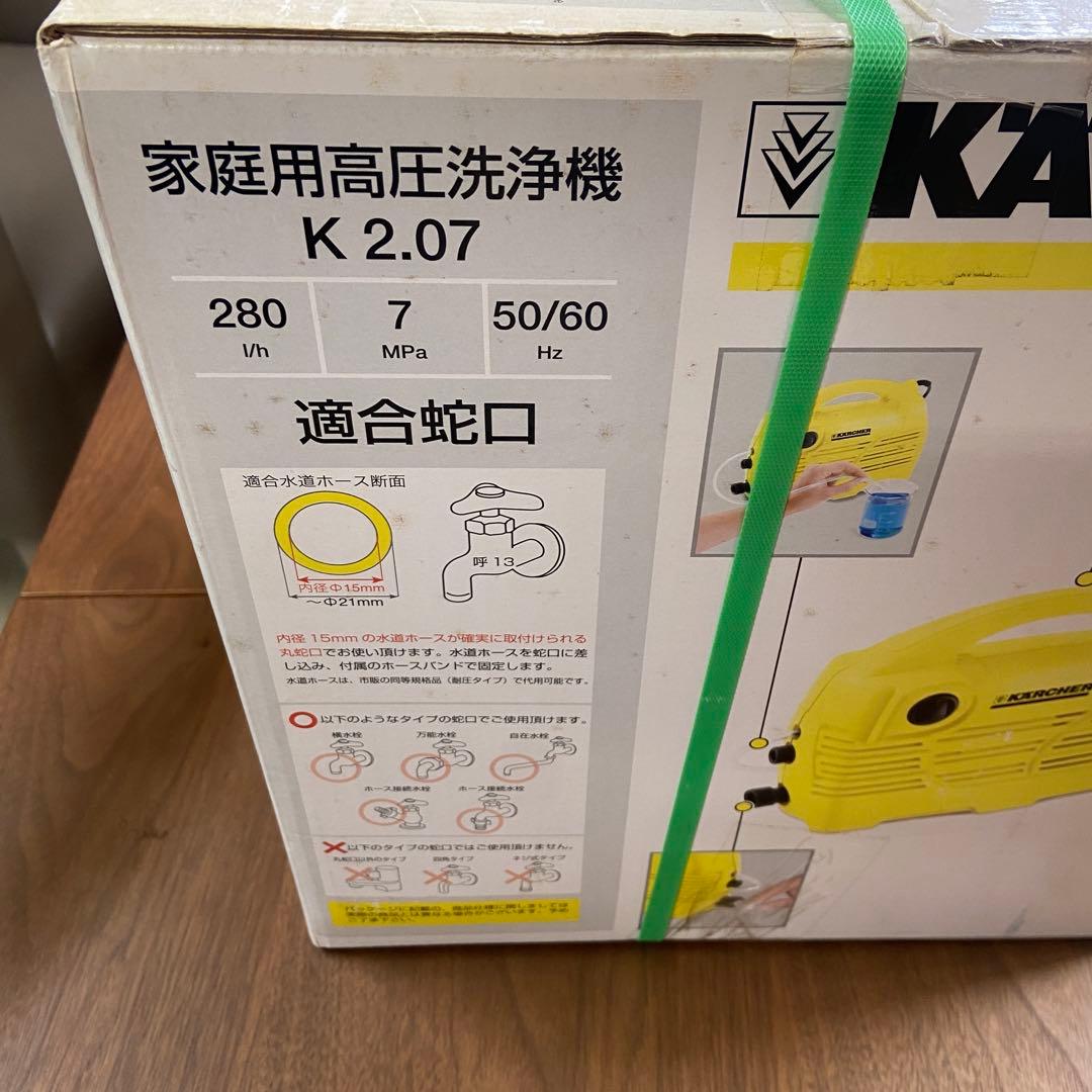 未開封⭐️KARCHER ケルヒャー 家庭用高圧洗浄機 K2.07