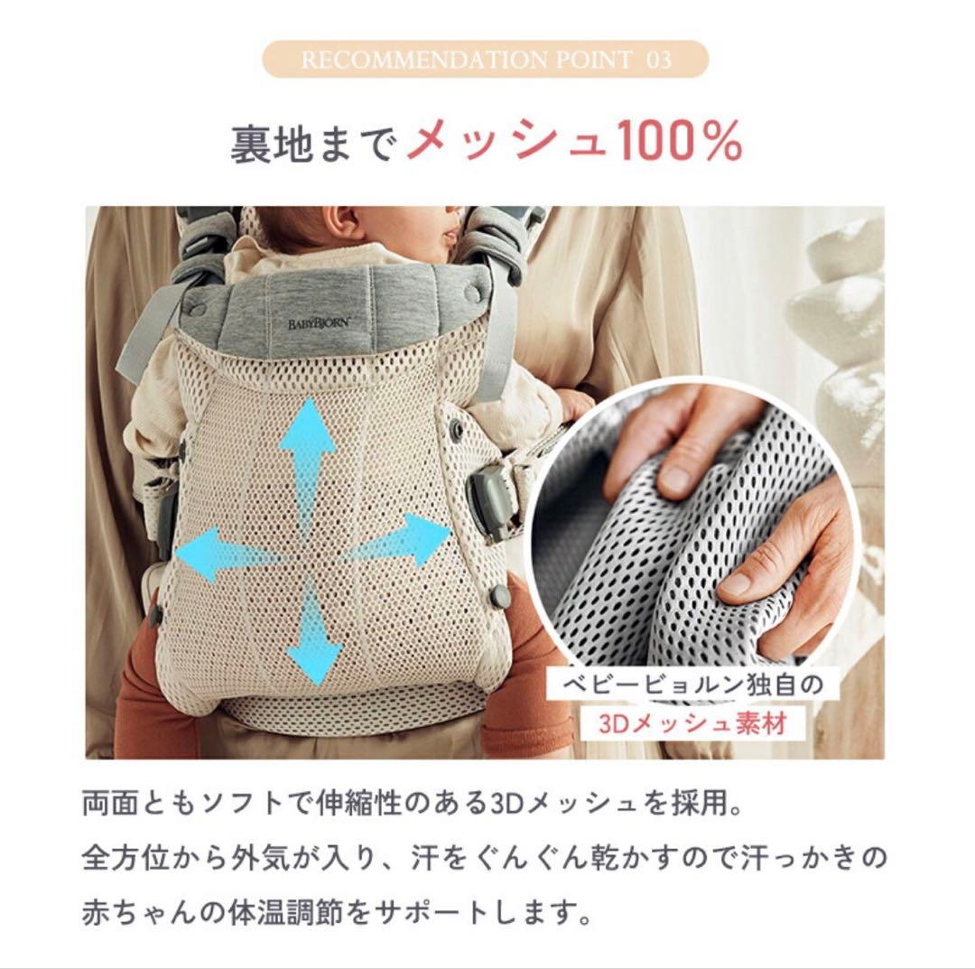 aakuu⭐︎美品】ベビービョルン ハーモニー メッシュ 抱っこ紐