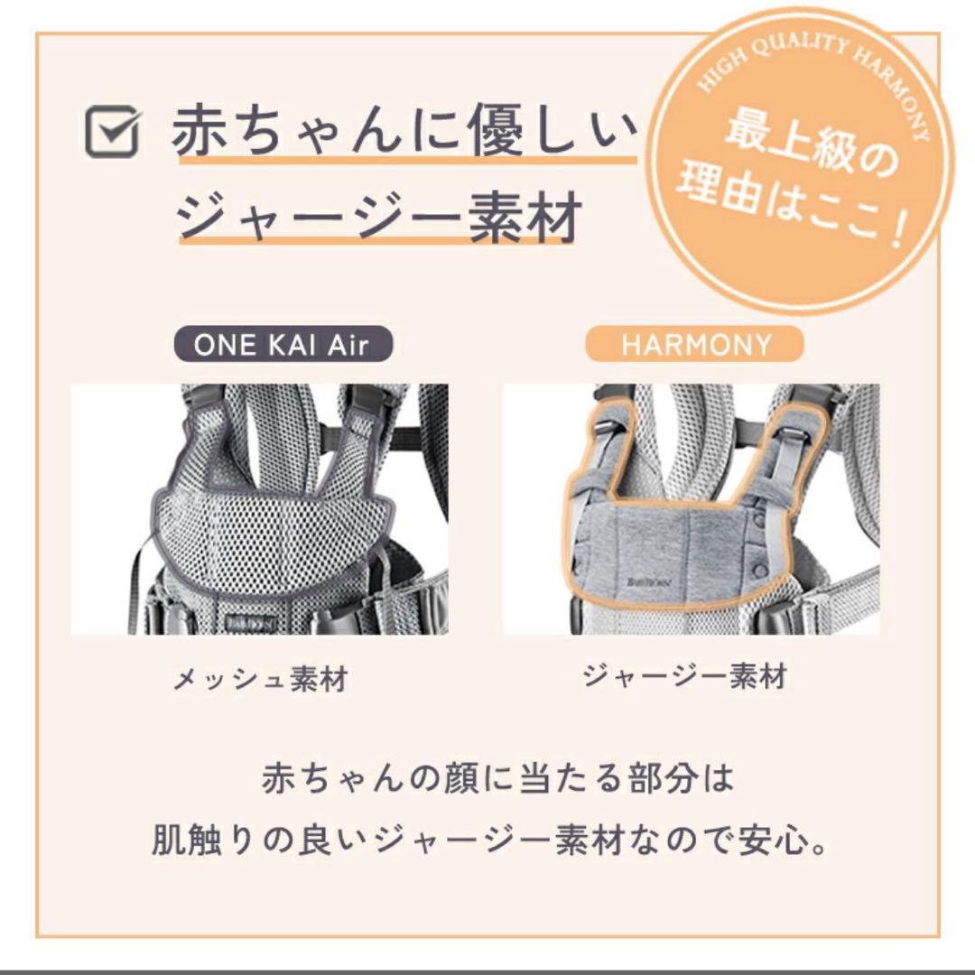 aakuu⭐︎美品】ベビービョルン ハーモニー メッシュ 抱っこ紐