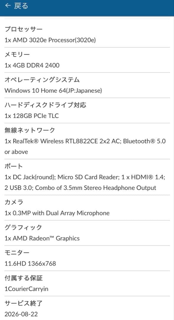 Lenovo IdeaPad 1-11ADA05ノートブック-Type 82GV