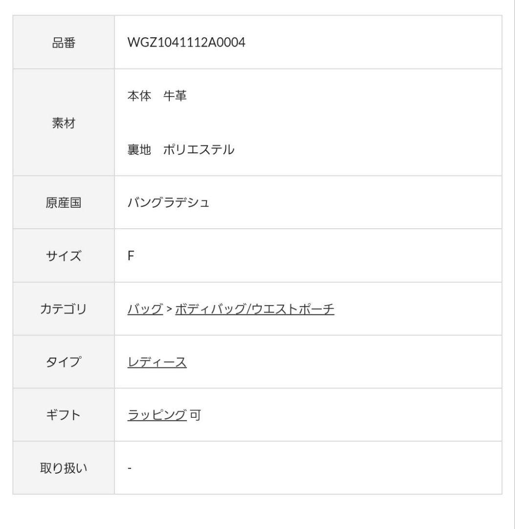 ウィムガゼット【Hoaw.】ウエストバッグ ブラック