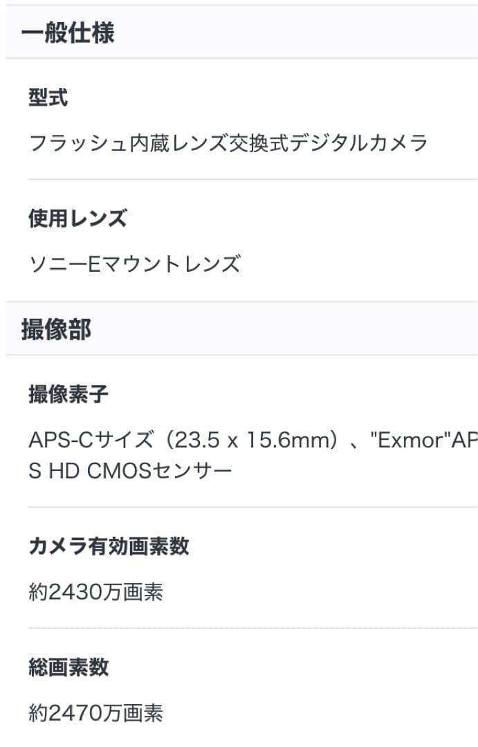 SONY αシリーズ ミラーレス一眼カメラ　α6000 ズームレンズ等満喫セット