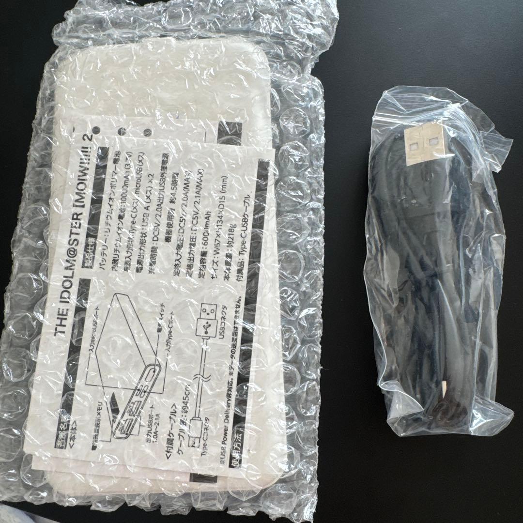 【非売品】アイドルマスター　MOIW ライブ　抽選くじ　モバイルバッテリー