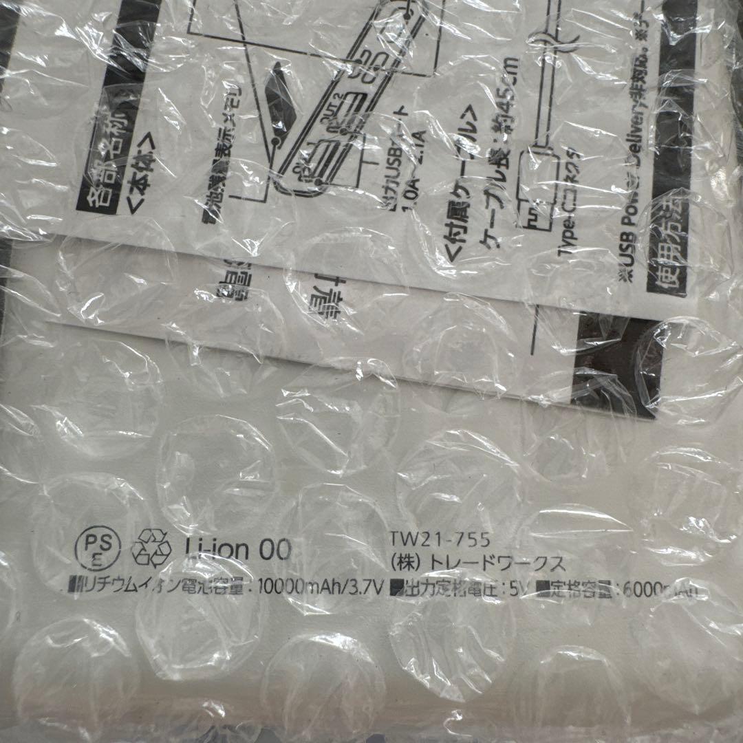 【非売品】アイドルマスター　MOIW ライブ　抽選くじ　モバイルバッテリー