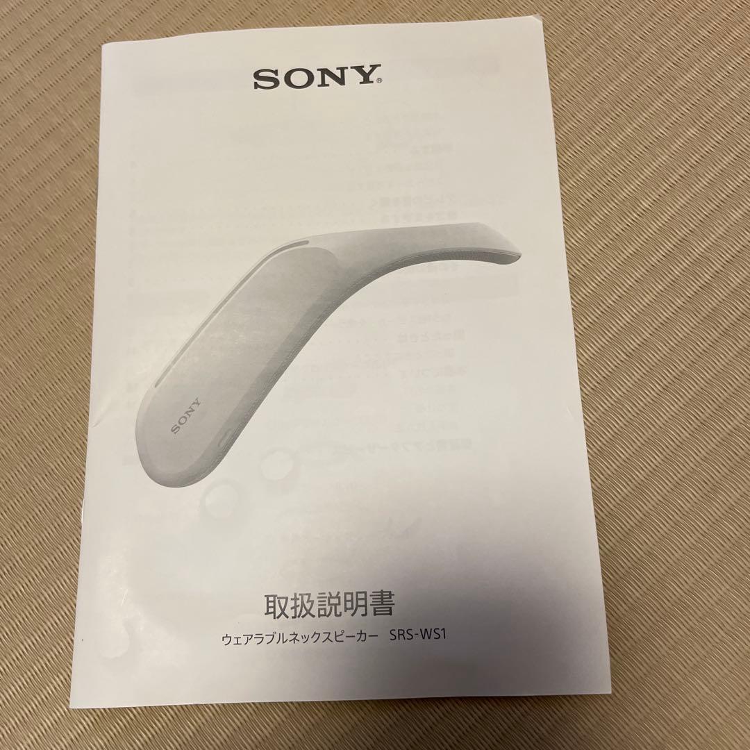 SONY ウェアラブルネックスピーカー　SRS-WS1