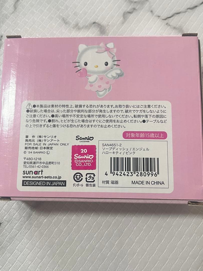 ハローキティ ソープディッシュ エンジェル サンリオ