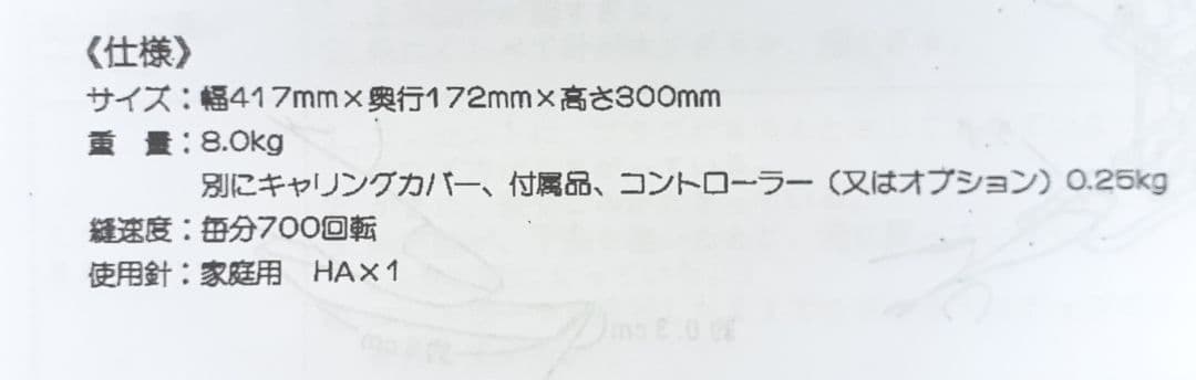 ジャノメ　電子ミシン本体　SELFY 5470　メンテナンス済み