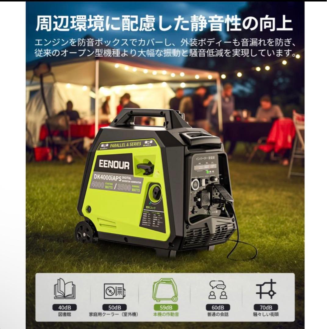 EENOUR イーノウ　インバーター発電機　DK3500i 3200W 未使用