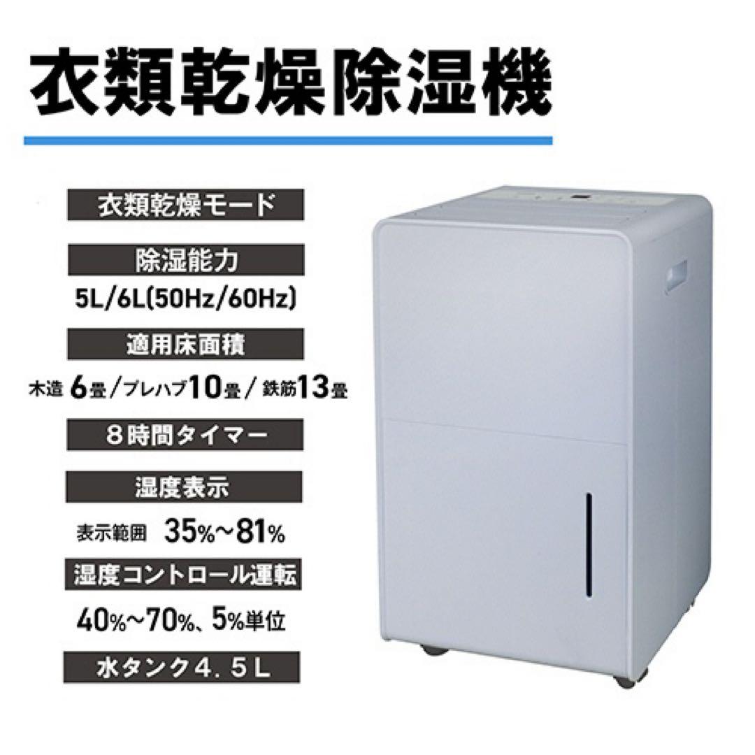 新品未使用箱不良　山善　衣類乾燥除湿器 コンプレッサー式 YDC-H601(H)