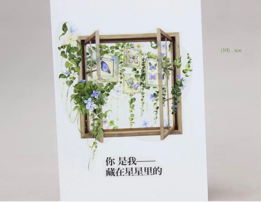 moodtape《一窗秋》海外マスキングテープ　マステ 【2346】