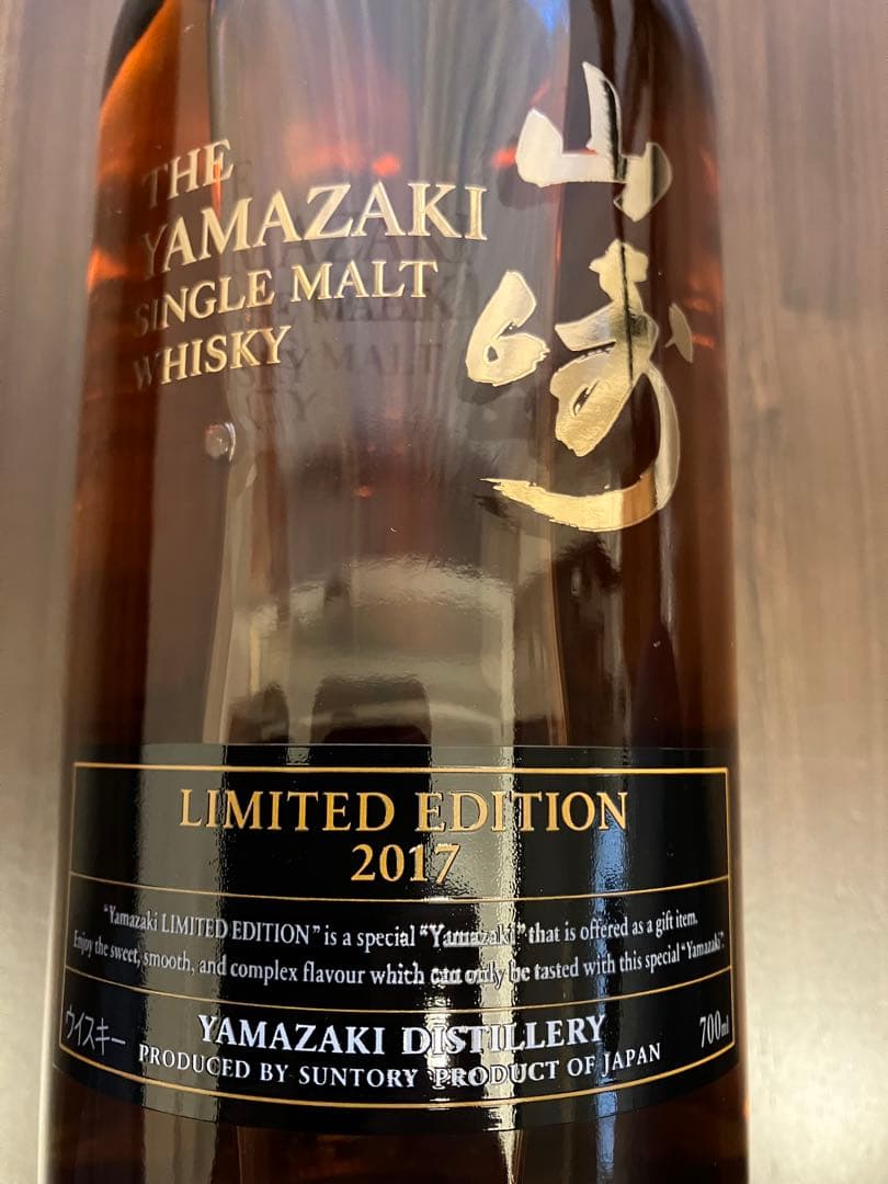山崎リミテッドエディション2017 Limited Edition 2017