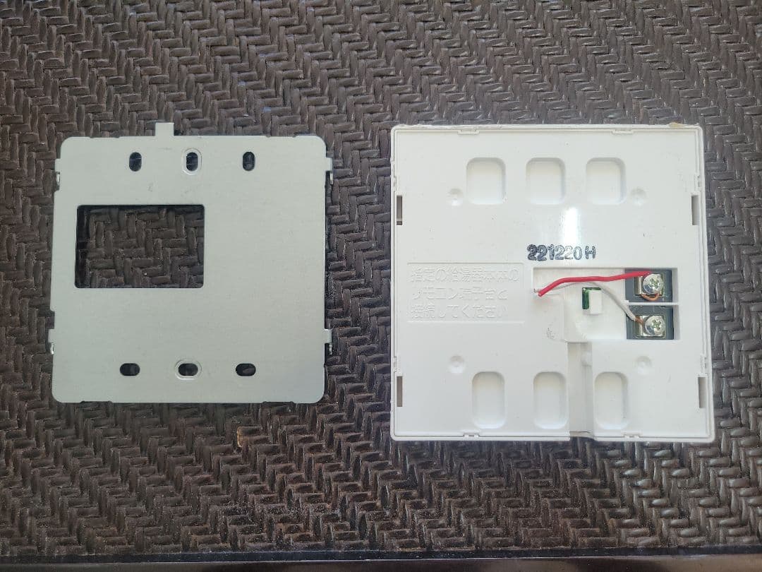 2023年製　パロマ エコジョーズ PH-EM2015AWL　給湯器　中古