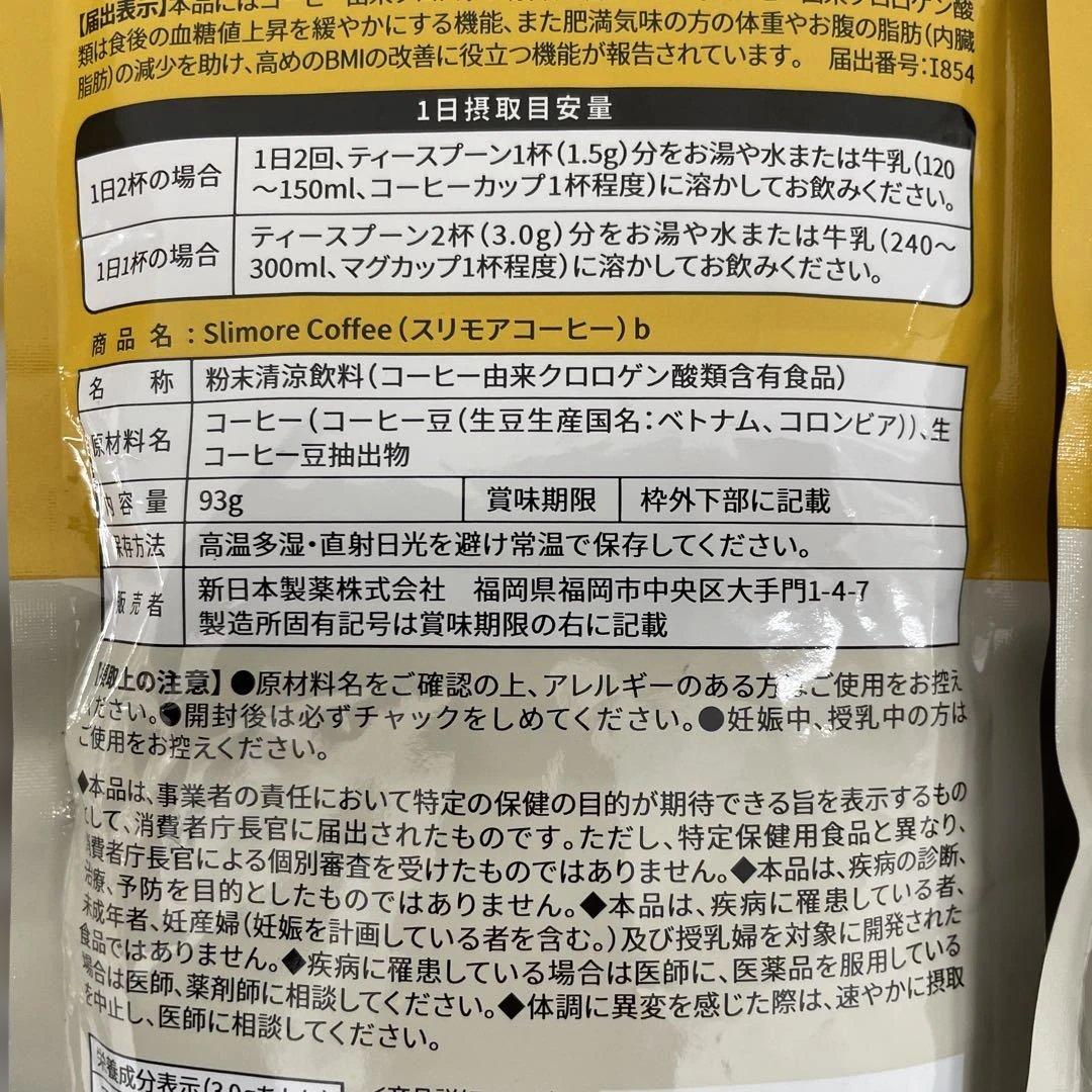 11225 体重ケアコーヒー スリモアコーヒー 3袋セット