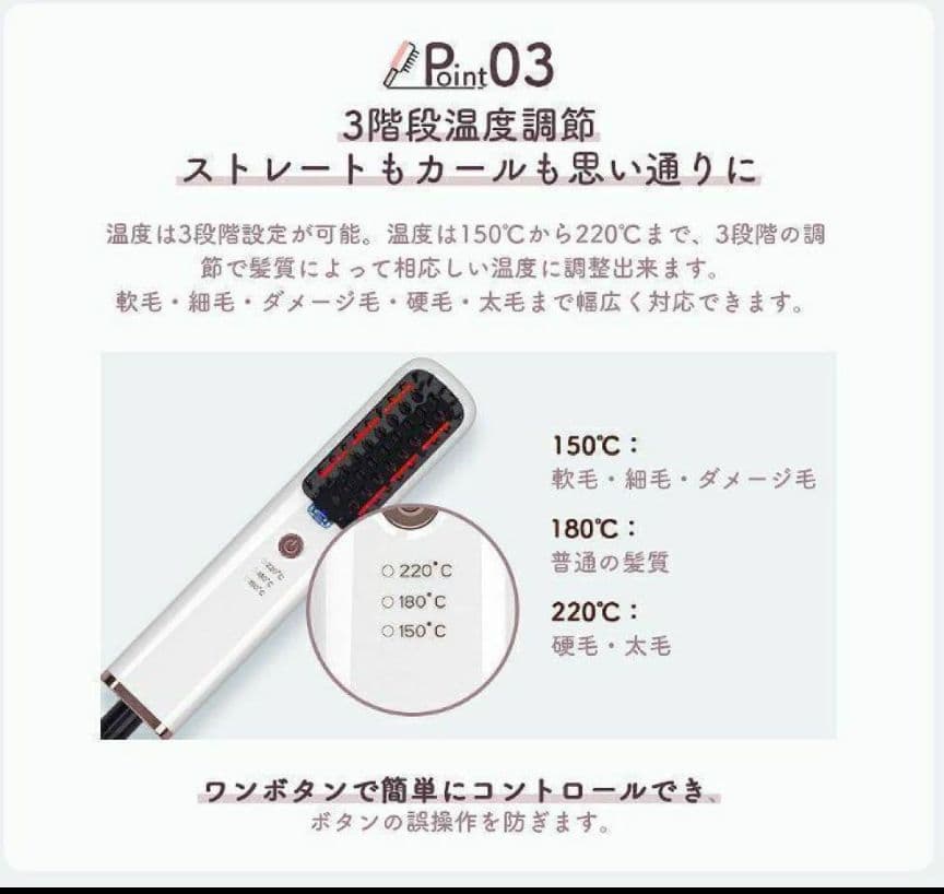 マイナスイオン ストレートブラシ ホワイト