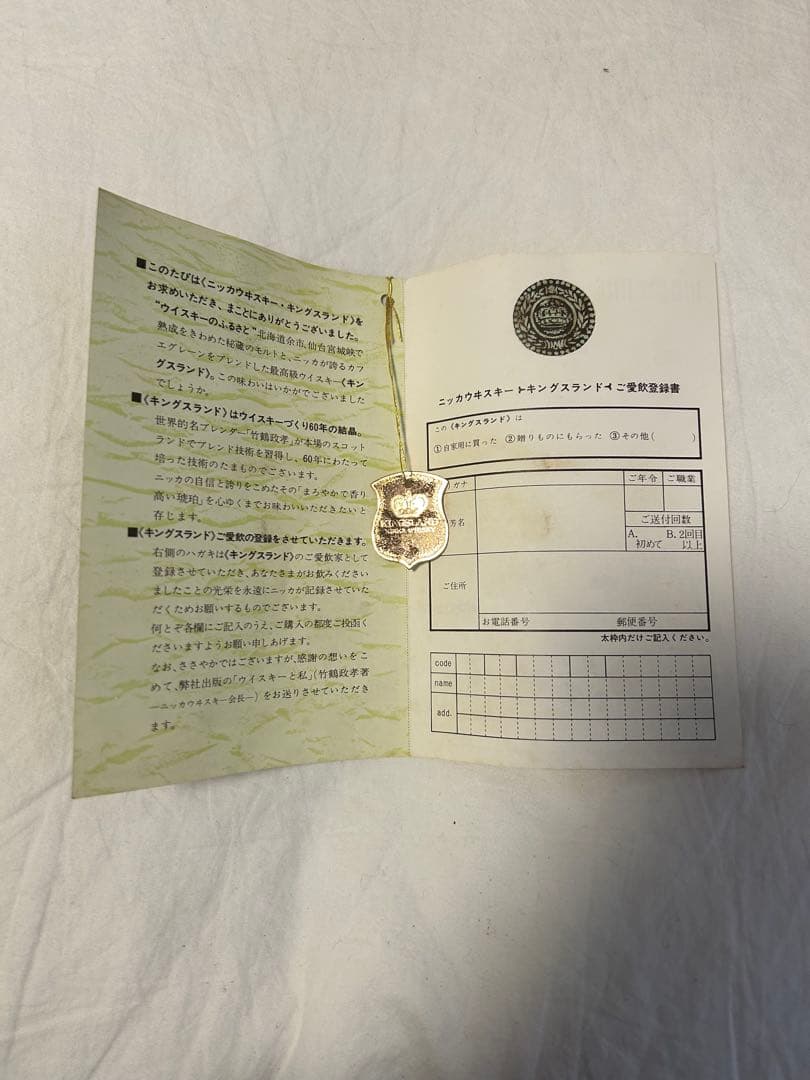 NIKKA WHISKY KINGSLAND 丸瓶