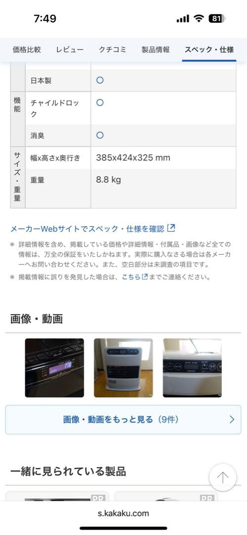 CORONA 石油ファンヒーター 2020年製　FH-G322Y