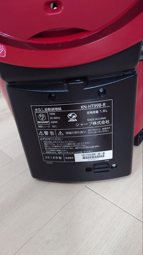 【美品】シャープヘルシオホットクックHEALSiO