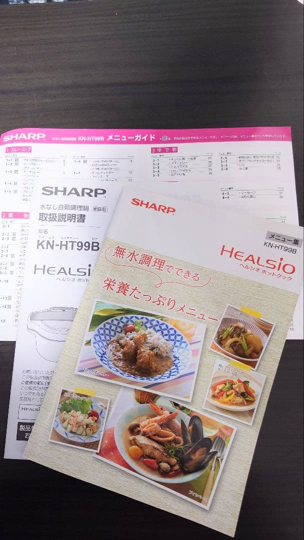 【美品】シャープヘルシオホットクックHEALSiO