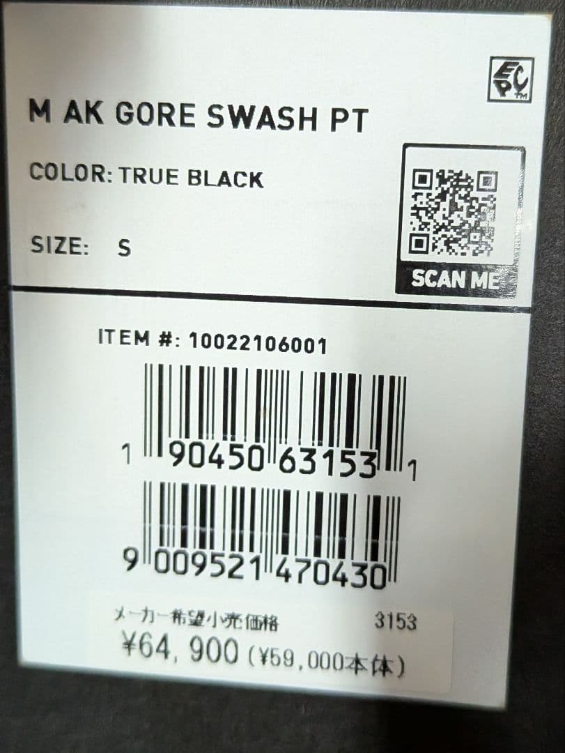 新品　サイズS　M AK GORE swash PT ブラック　バートン