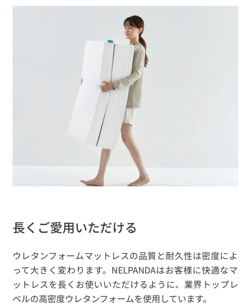 ✨ネルパンダ リーフ・マットレス✨三つ折り布団✨ダブルサイズ！✨美品✨