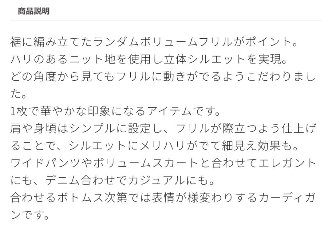 み*み様 【本物】TREFLE＋1 スワンカーディガン　ホワイト