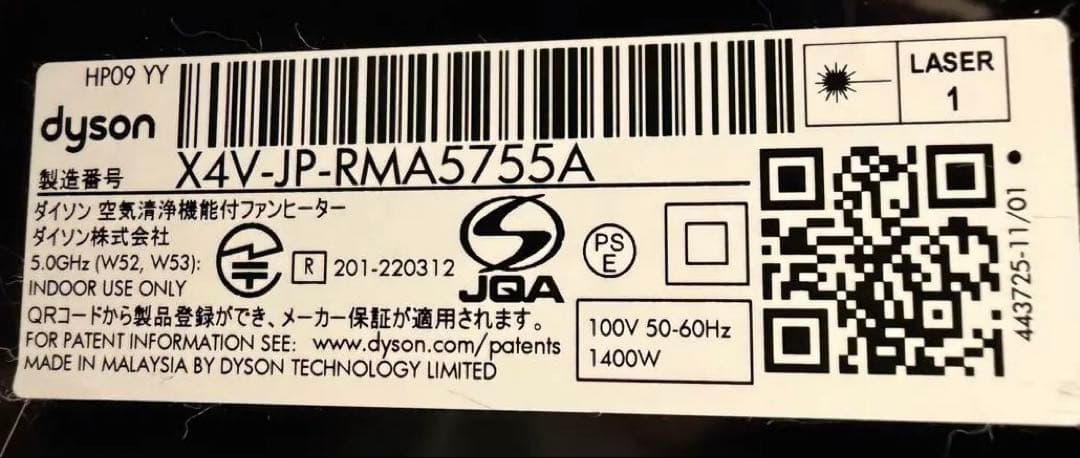 Dyson Purifier Hot+Cool 空気清浄機(HP12 WG)