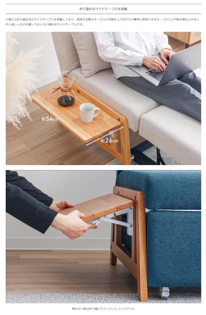 151 VENTOTA　1人掛け ソファベッド Erika （エリカ）