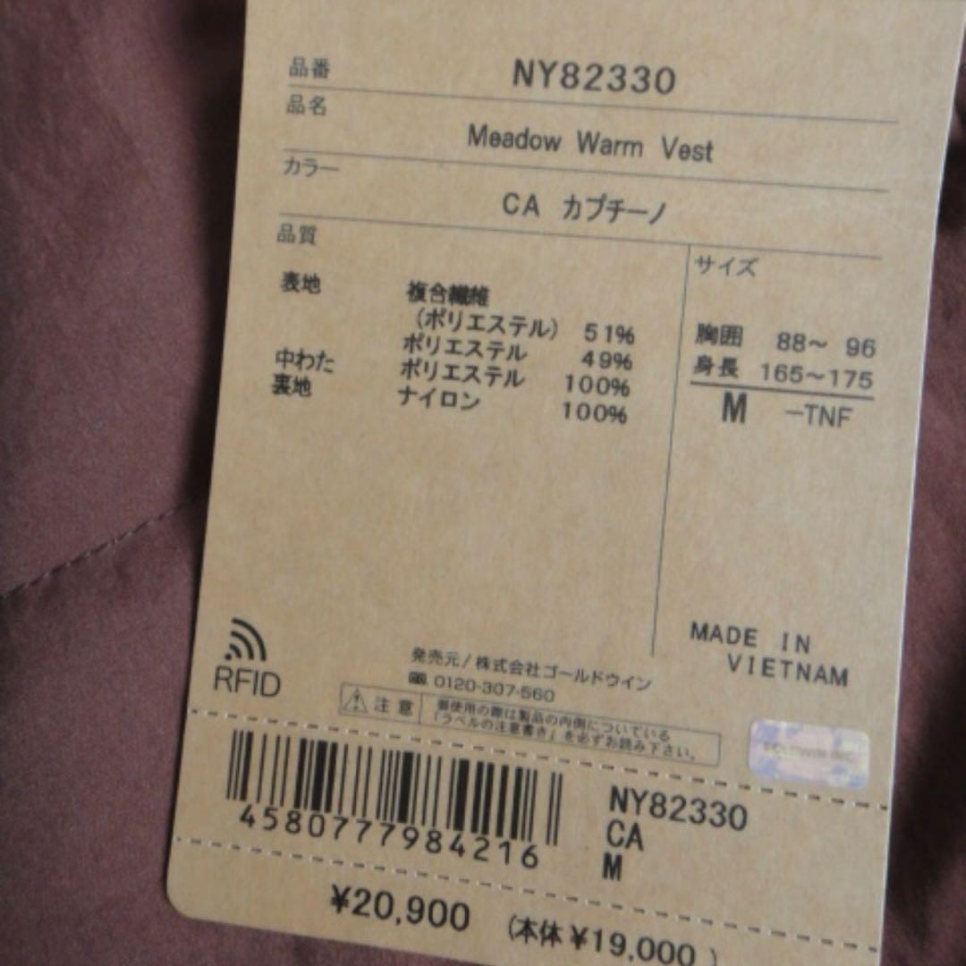 THE NORTH FACE Meadow Warm Vest M ブラウン