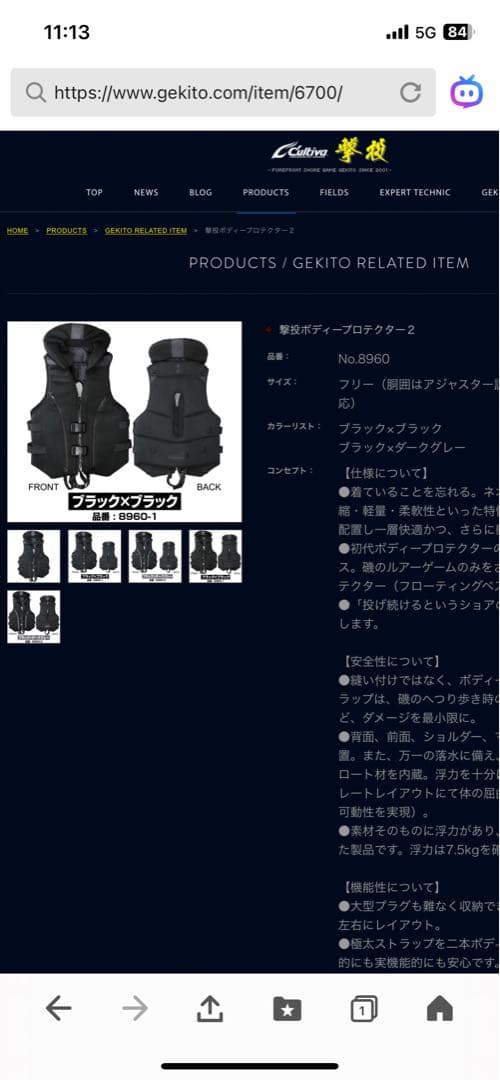 撃投プロテクター