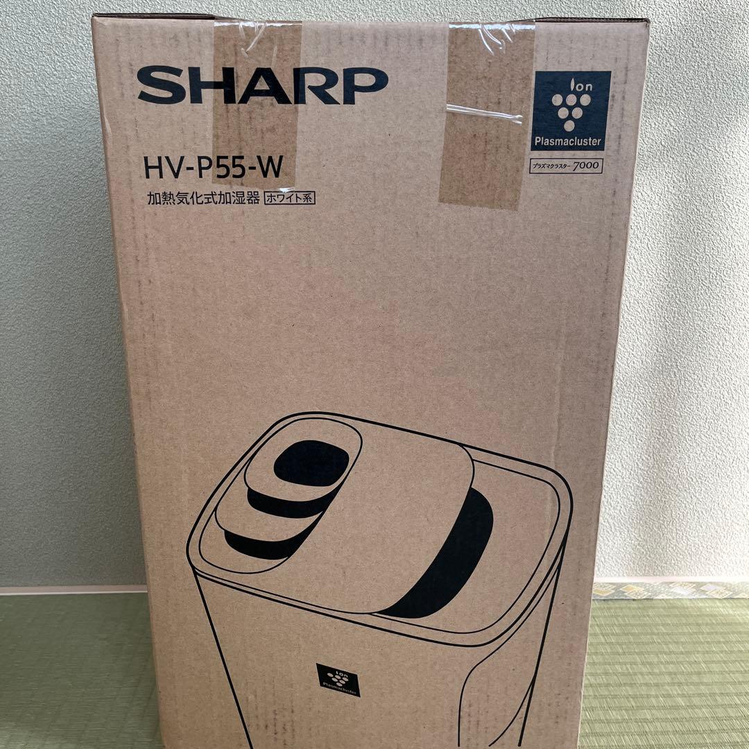 新品未開封⭐︎SHARP HV-P55-W 加湿器