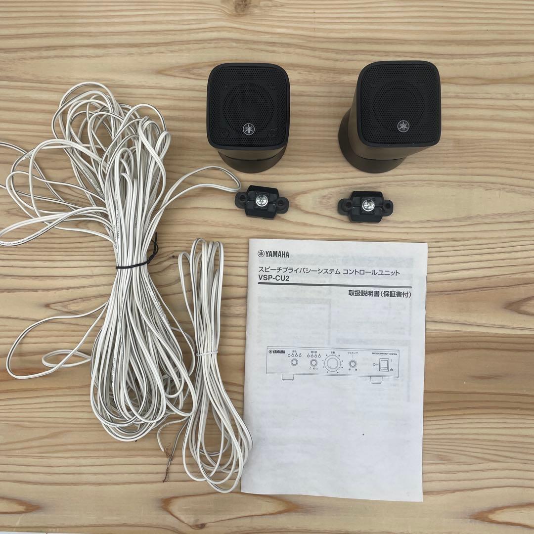 [中古美品]Yamaha スピーチプライバシーシステム VSP-2 即納可能！