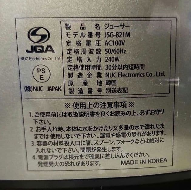 Kuvings JSG-831M Whole ホールスロージューサー