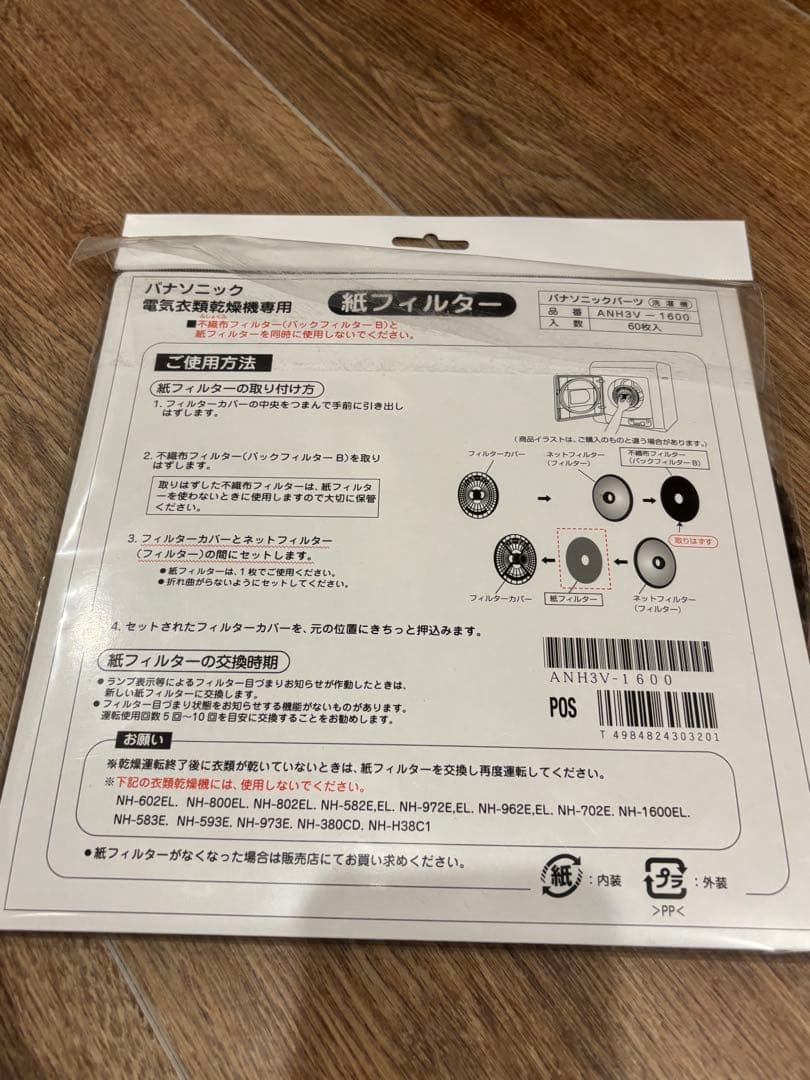 ★Panasonic パナソニック　衣類乾燥機　NH-D603 NHD603