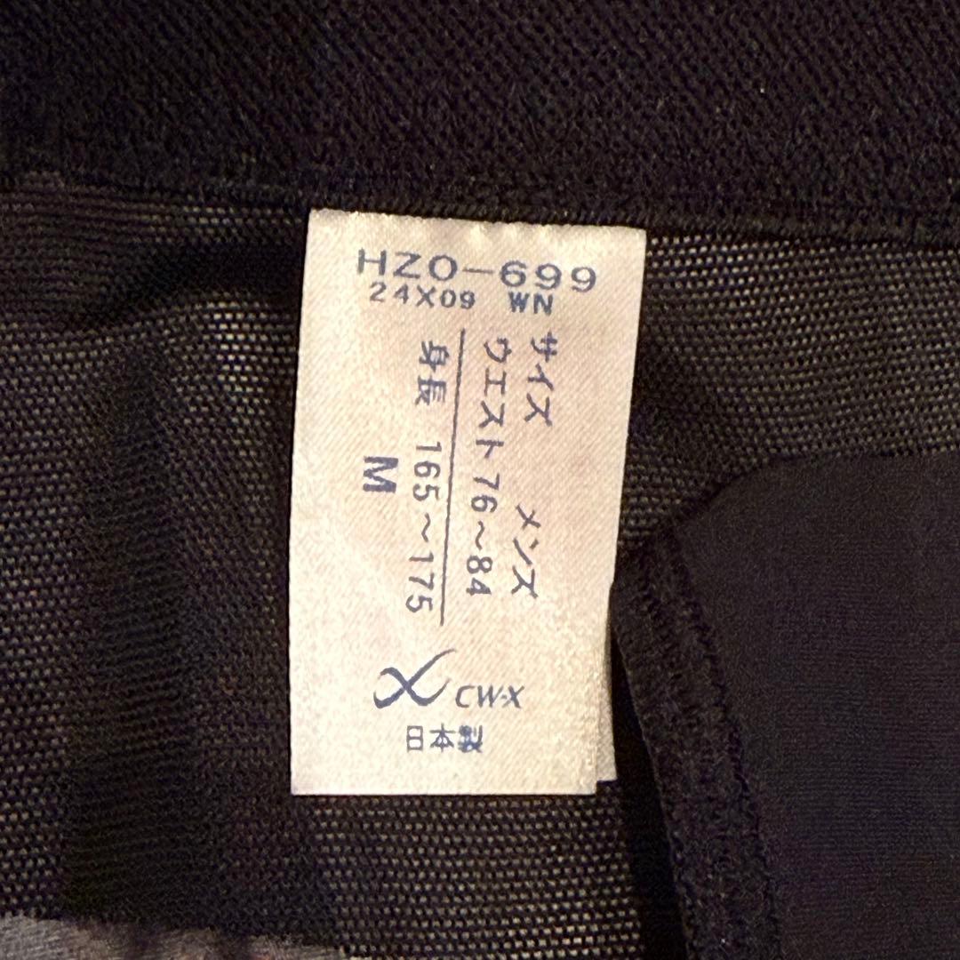 CW-X ジェネレーターモデル2.0 下半身フルサポートHZO699 メンズ