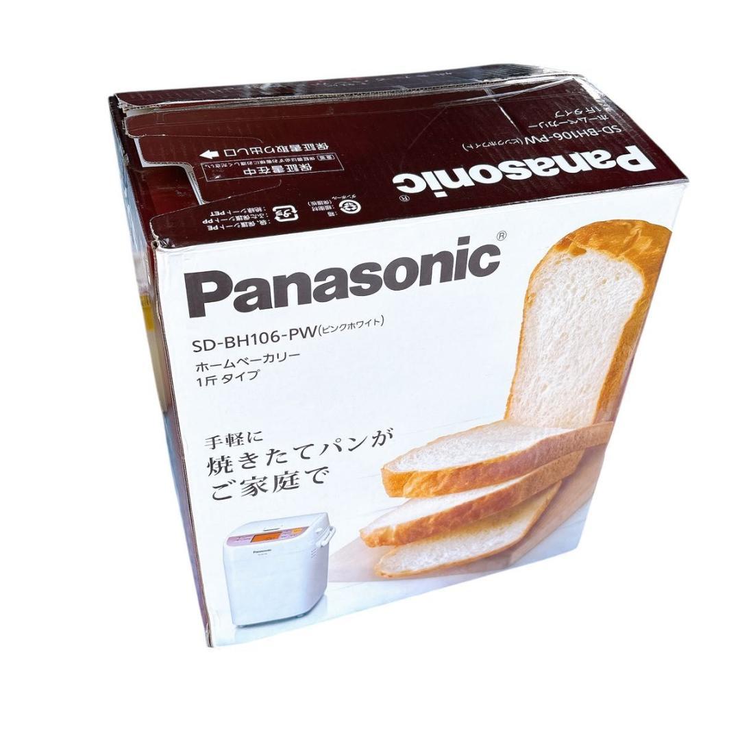 Panasonic ホームベーカリー 1斤タイプ SD-BH106-PW