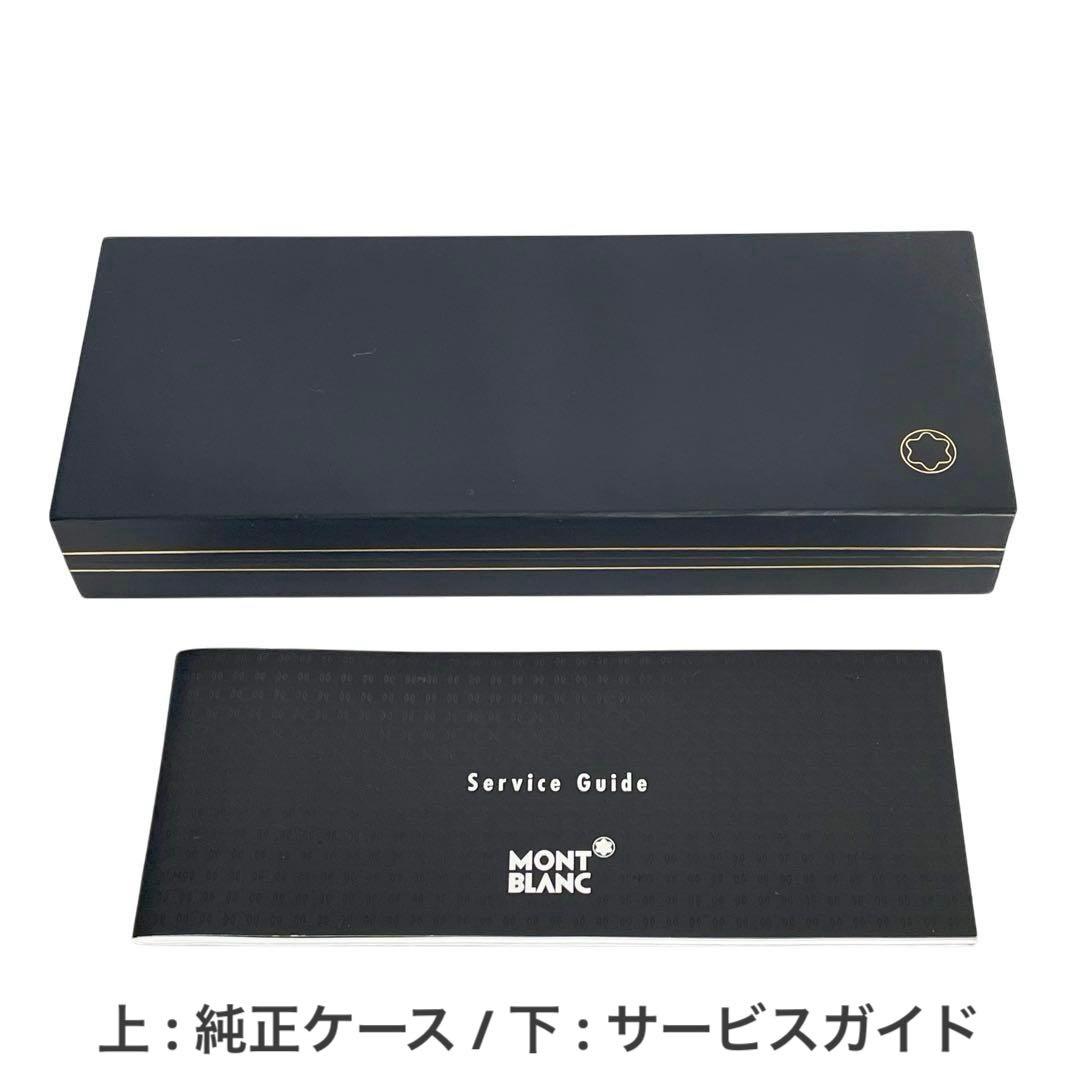 モンブラン ボールペン ノブレスオブリージュ ブルー 替芯付 箱付 説明書付