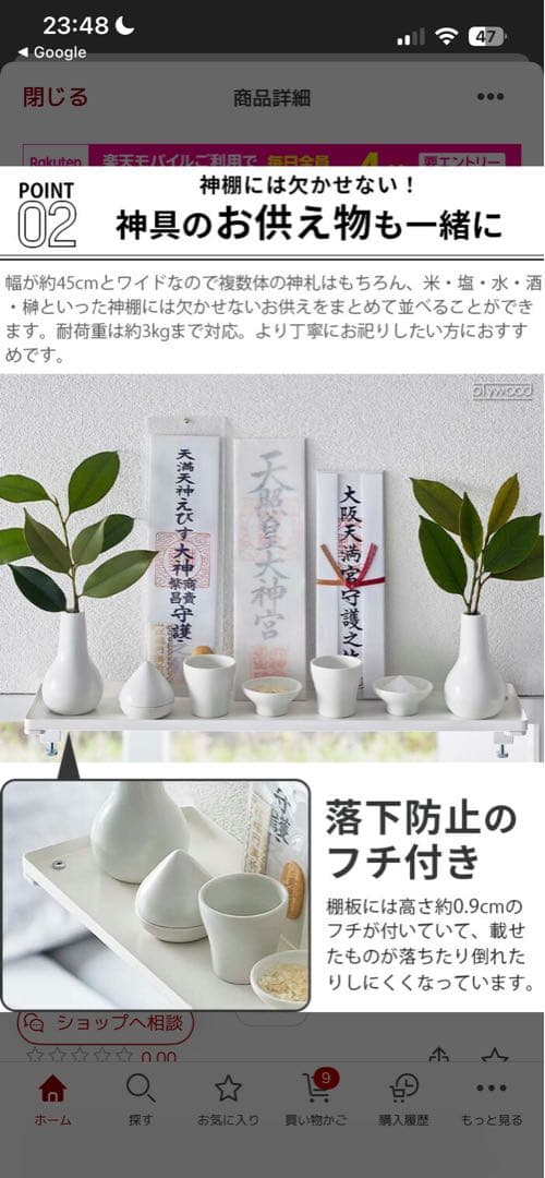 新品未開封5つセット！tower 神棚スタンド 幅45cm ホワイト