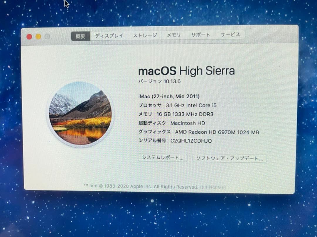 引取限定 iMac 27インチ