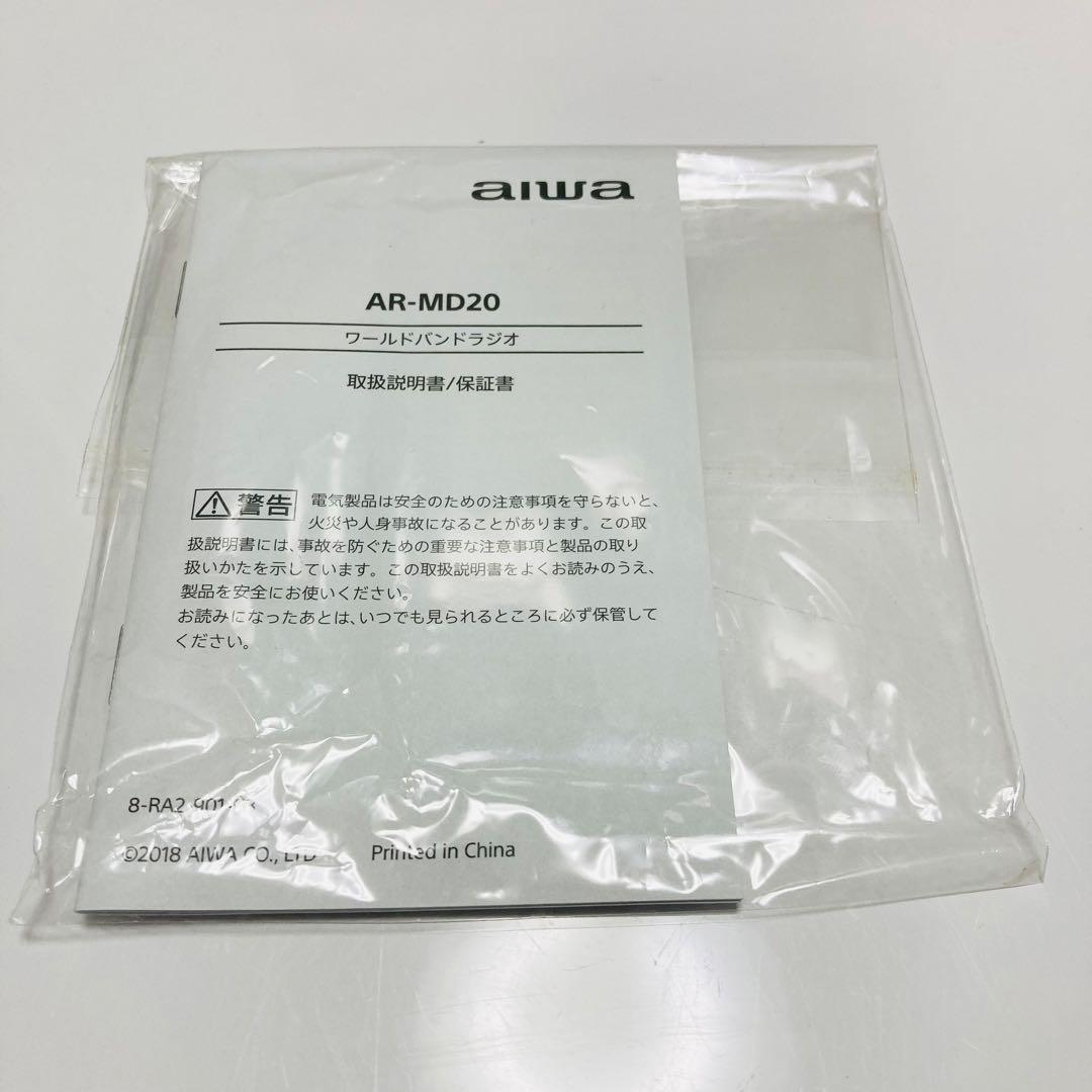 [新品、未使用] AIWA ワールドバンドラジオ AR-MD20
