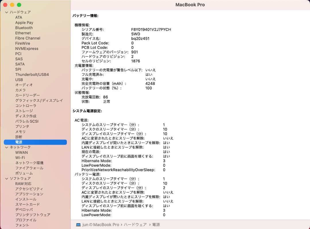 MacBook本体 MacBook Pro 13-inch 2020 1TB 32GB