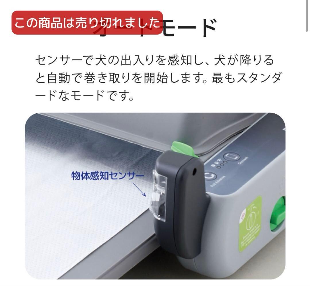 ブリリアントパッドsmart 犬　ペット　自動トイレ