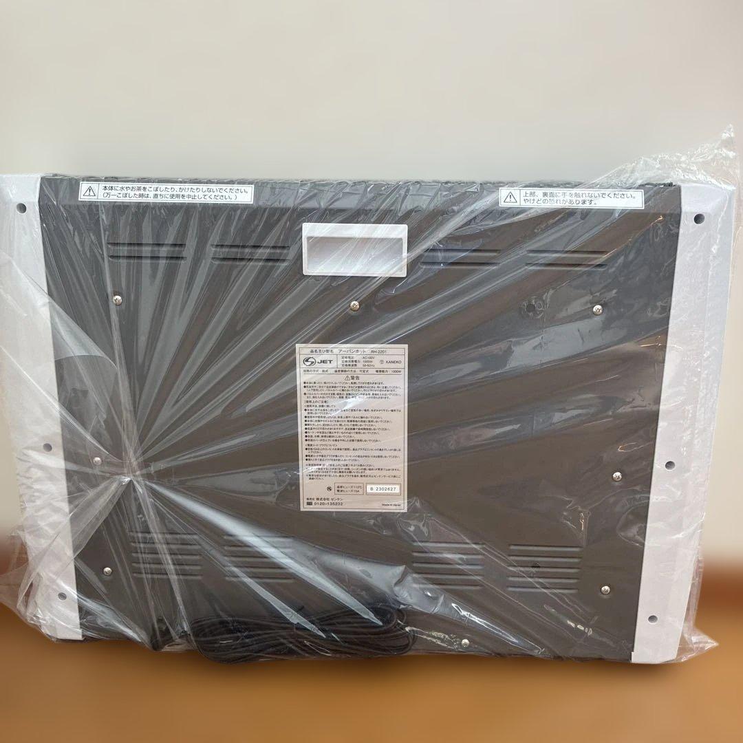 【新品、未使用】Zenken アーバンホット　RH-2201 電気ヒーター日本製