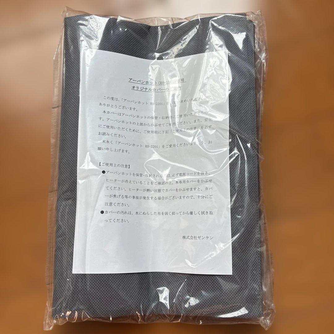 【新品、未使用】Zenken アーバンホット　RH-2201 電気ヒーター日本製
