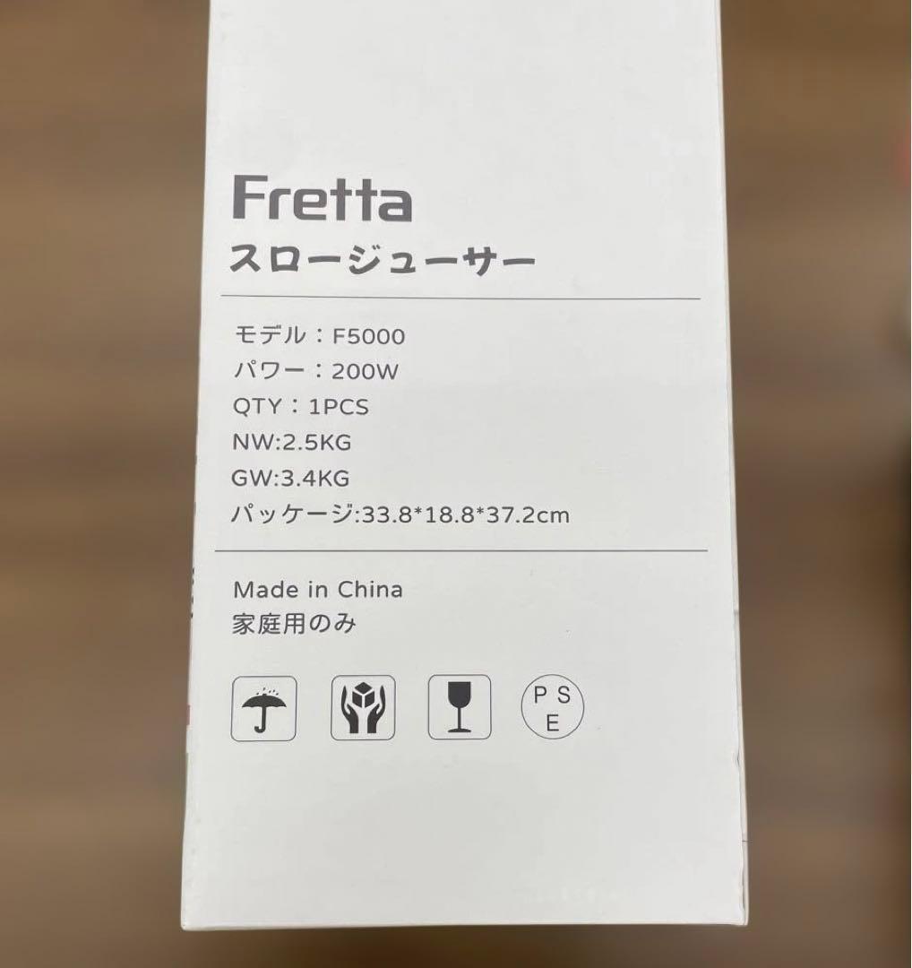 値下げ中114 Fretta ジューサー 10.8cm広い投入口 1L大容量
