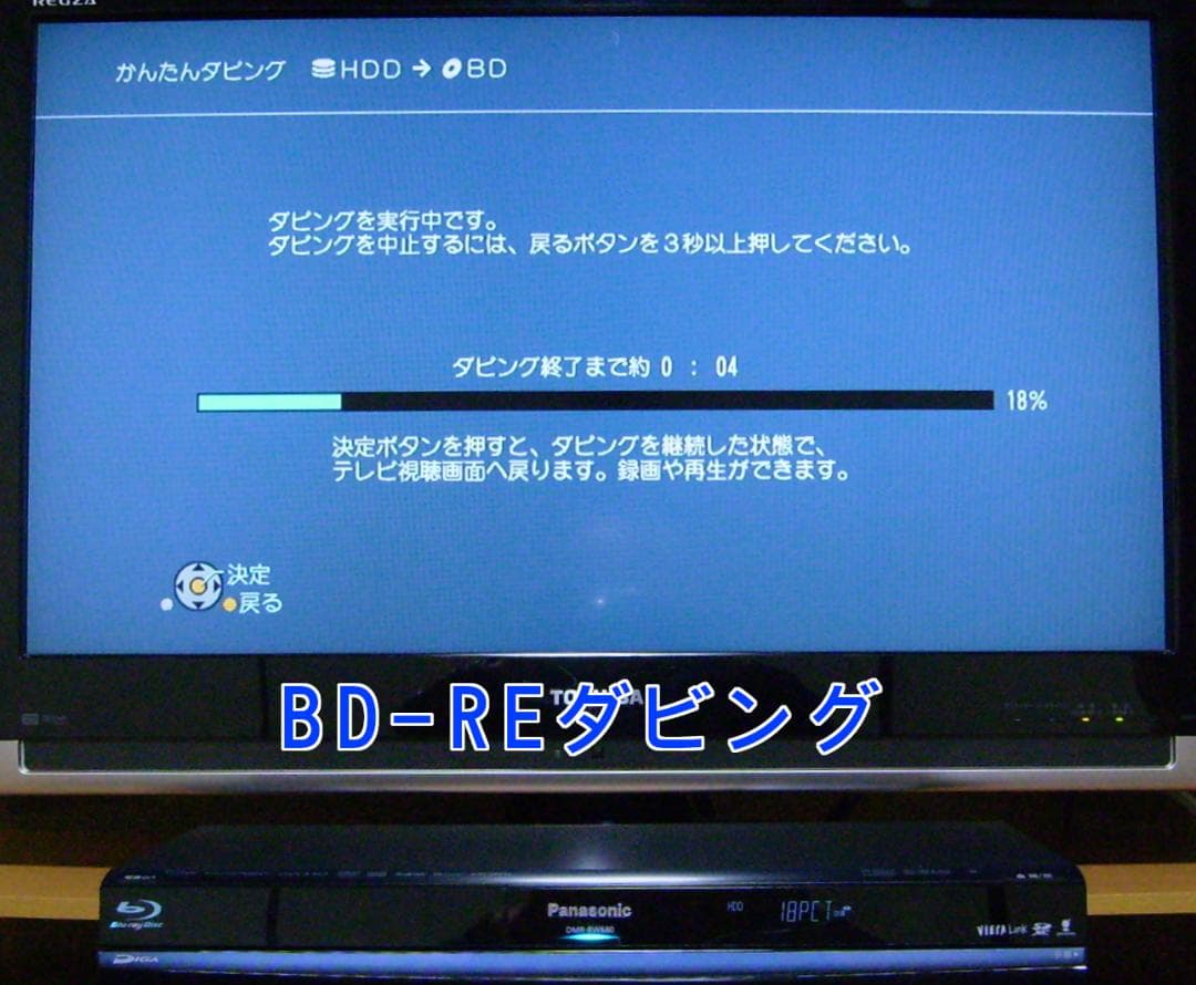 Panasonic DIGA ブルーレイレコーダー DMR-BW680