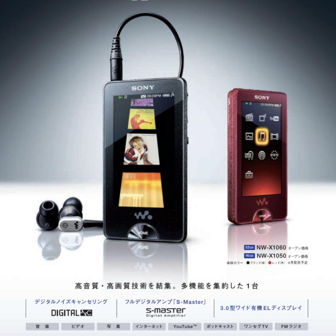 【SONY】NW-X1050 レッド 超高音質ポータブルオーディオプレーヤー