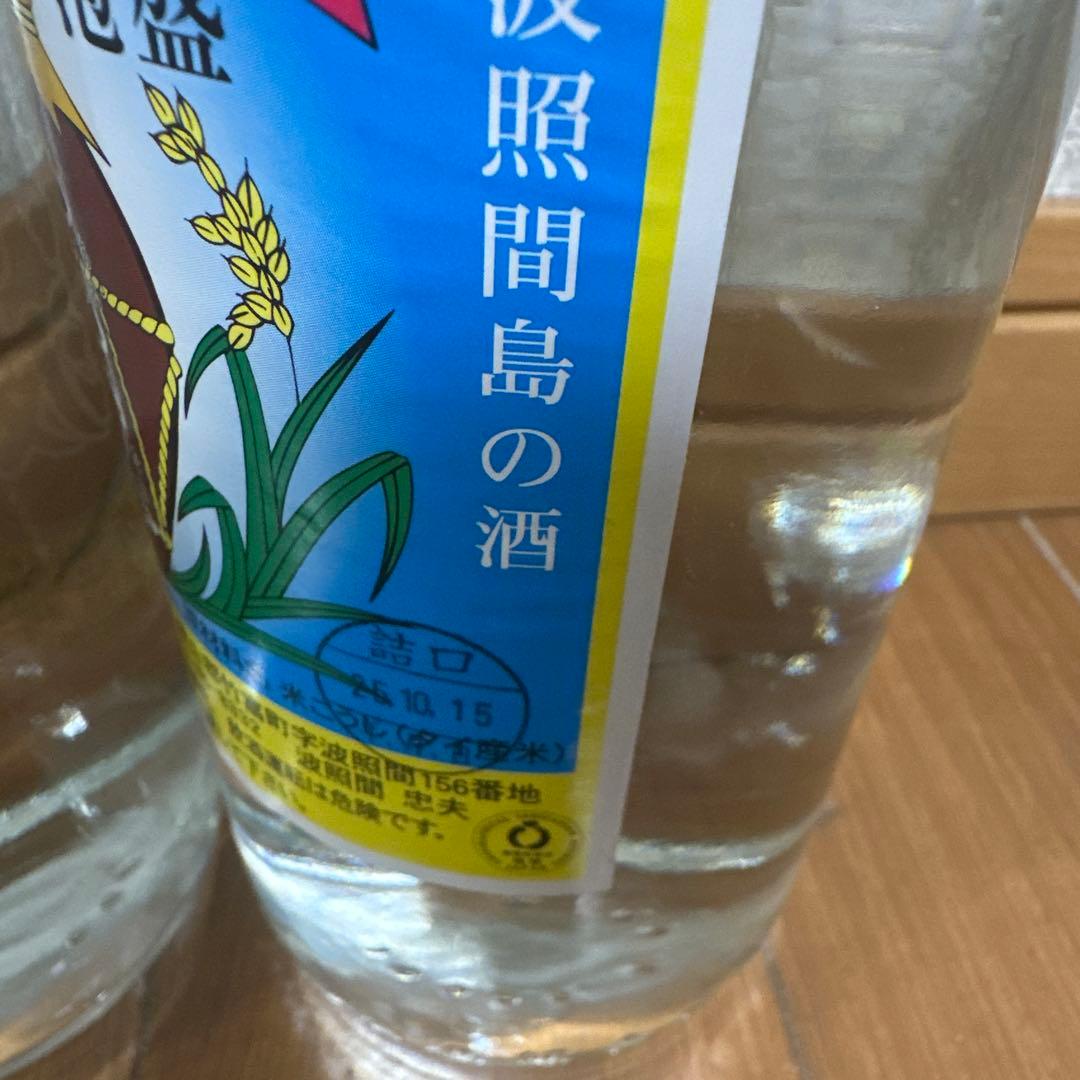 幻の泡盛　泡波　三号瓶　3本セット
