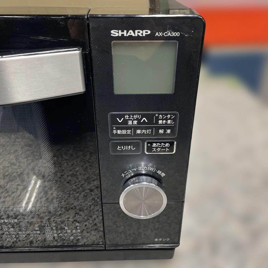 モ*タ様 SHARP シャープ ウォーターオーブンレンジ AX-CA300-B
