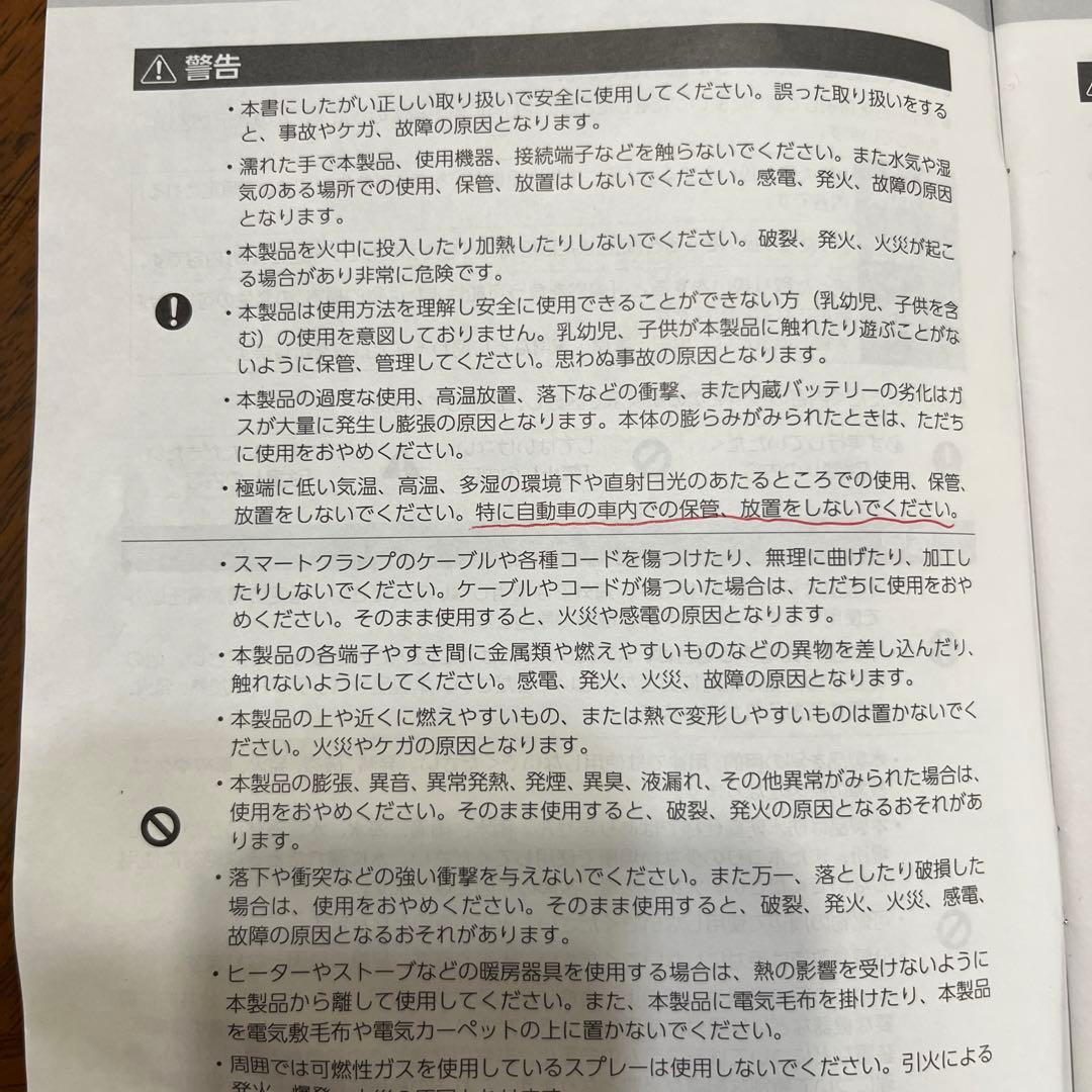 らべんだー　セルスタージャンプスターター&モバイルバッテリー